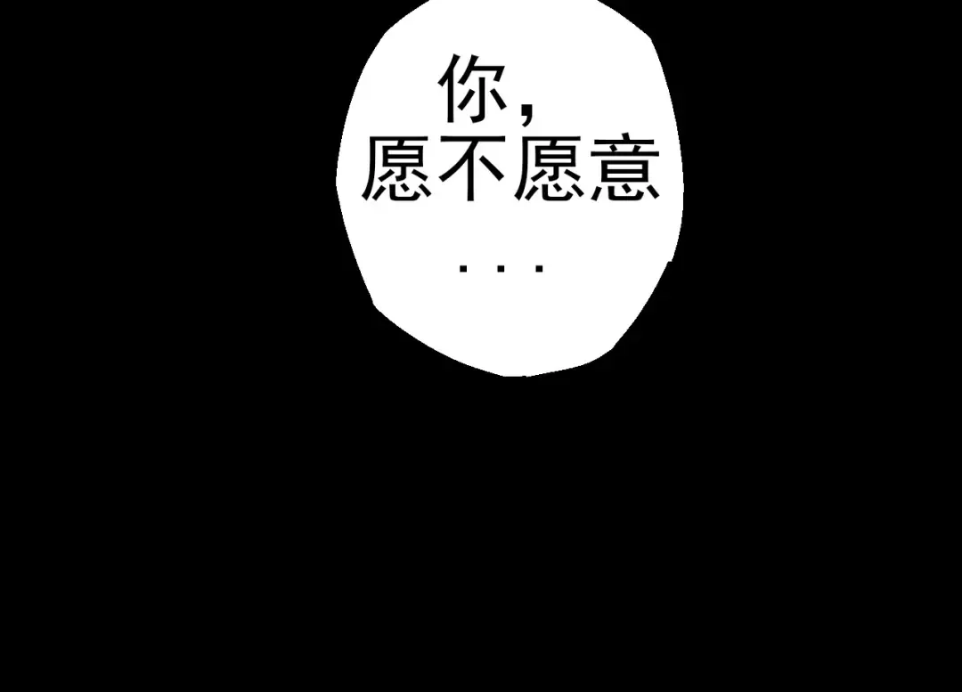 第50话 虞子瑜的决心，与人类决一死战 第106页