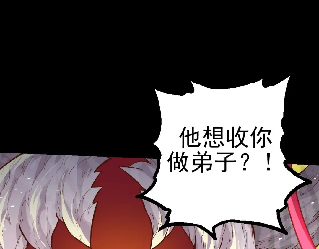 第50话 虞子瑜的决心，与人类决一死战 第107页