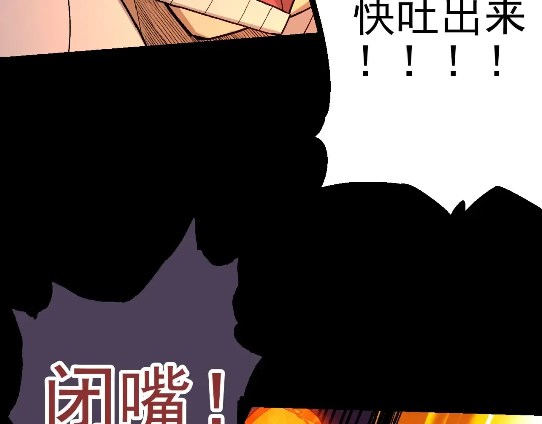 第50话 虞子瑜的决心，与人类决一死战 第10页