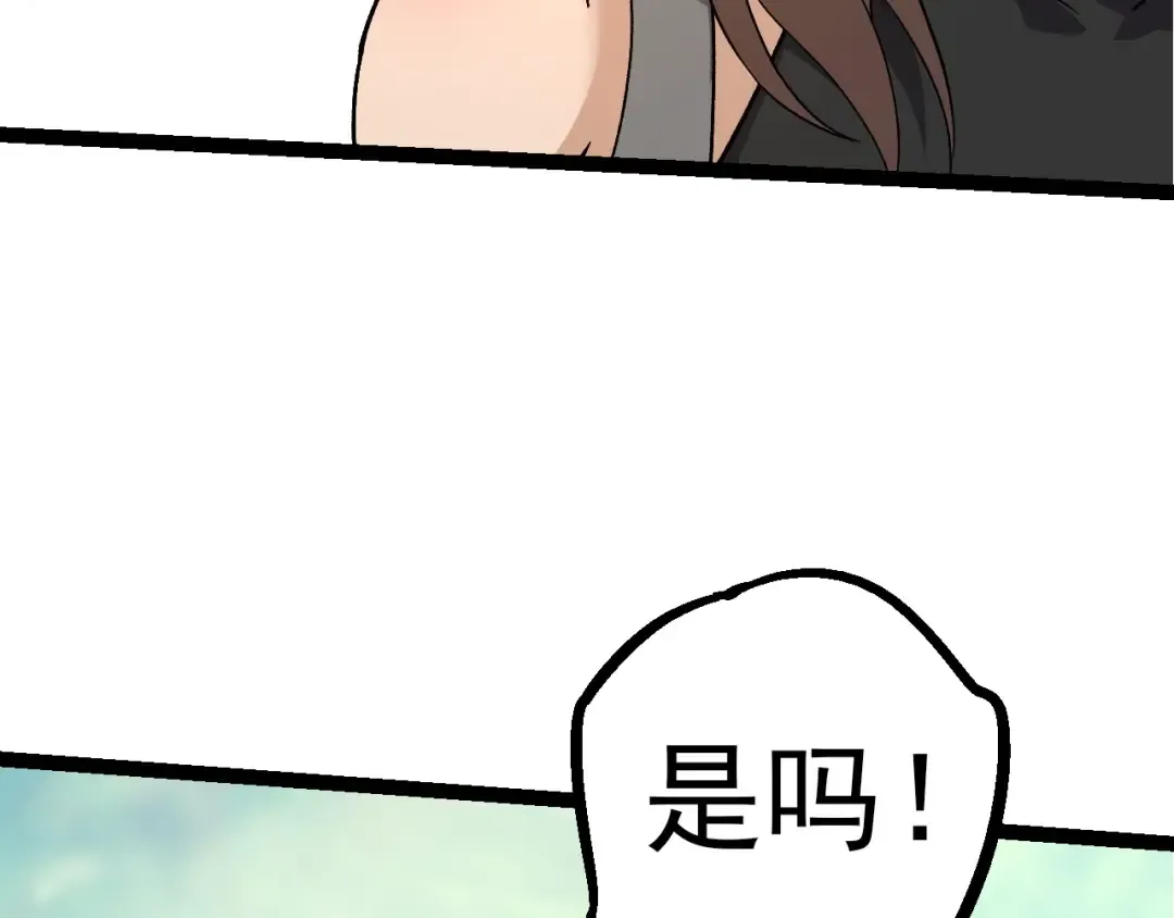 第50话 虞子瑜的决心，与人类决一死战 第101页
