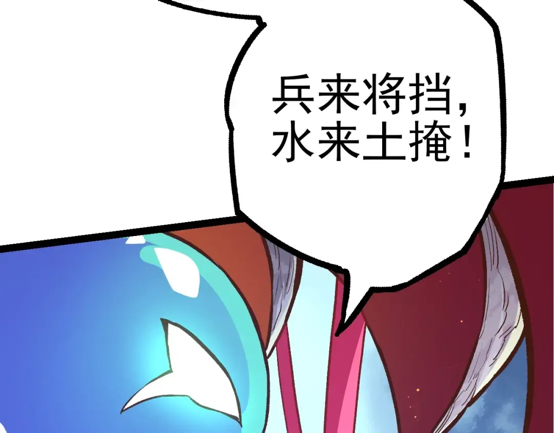 第50话 虞子瑜的决心，与人类决一死战 第114页