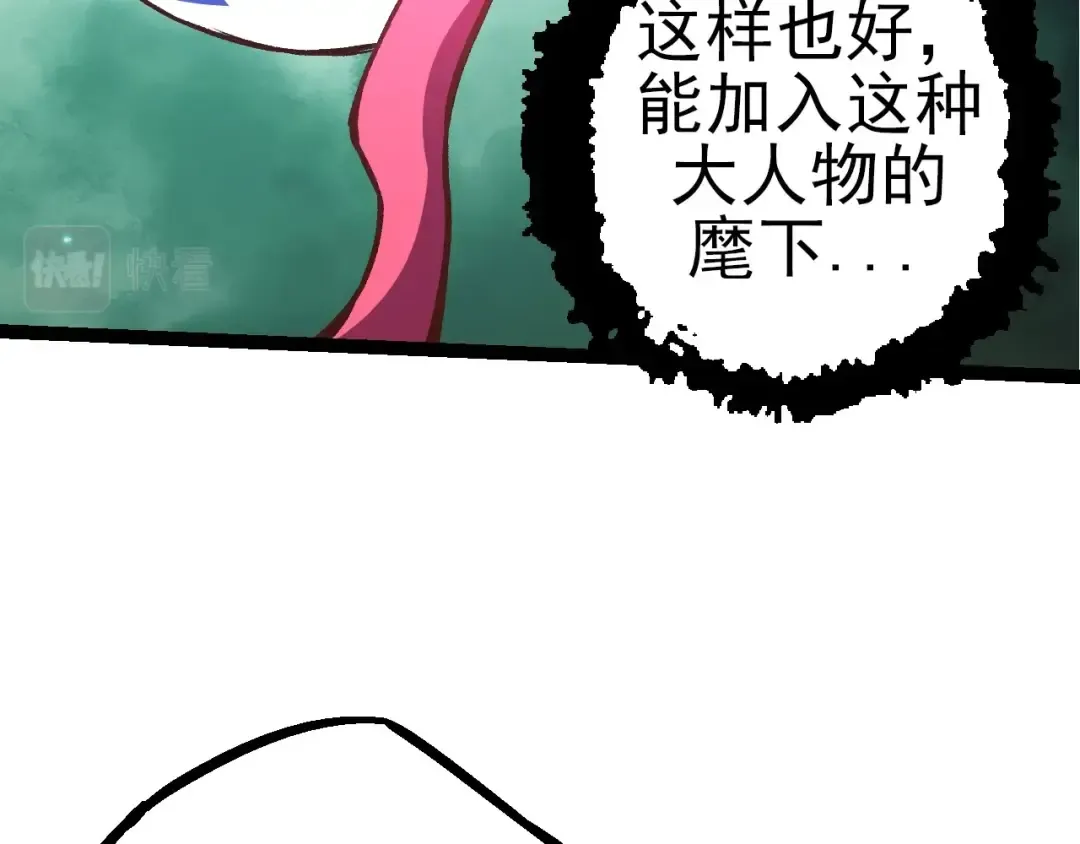 第50话 虞子瑜的决心，与人类决一死战 第111页