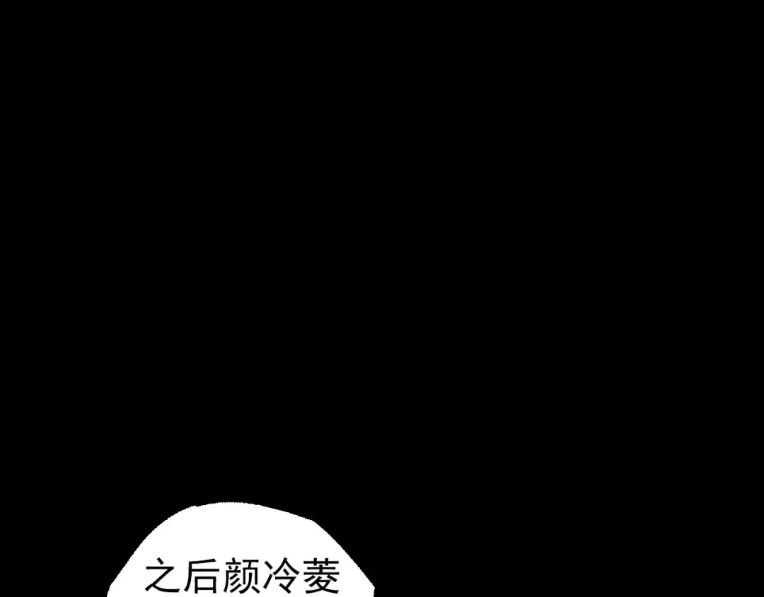 第50话 虞子瑜的决心，与人类决一死战 第13页