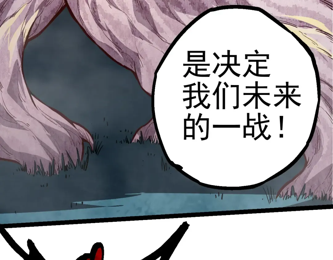 第50话 虞子瑜的决心，与人类决一死战 第133页