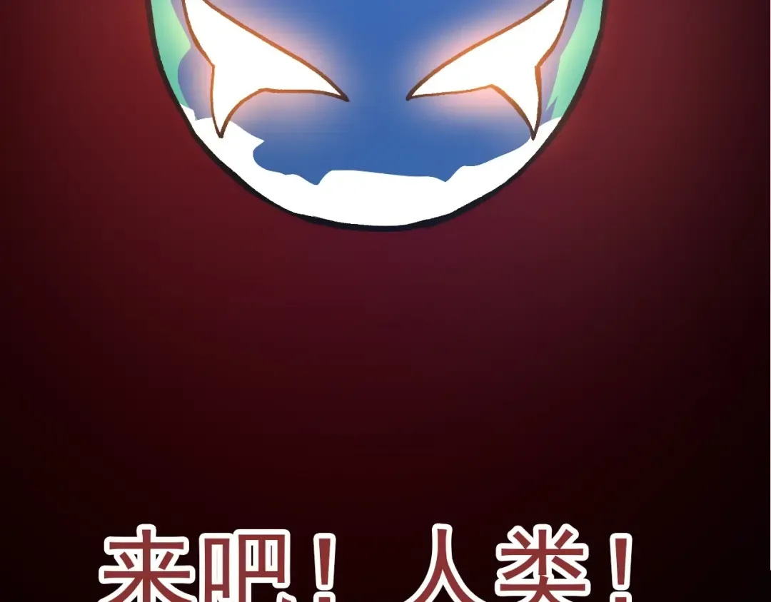 第50话 虞子瑜的决心，与人类决一死战 第143页