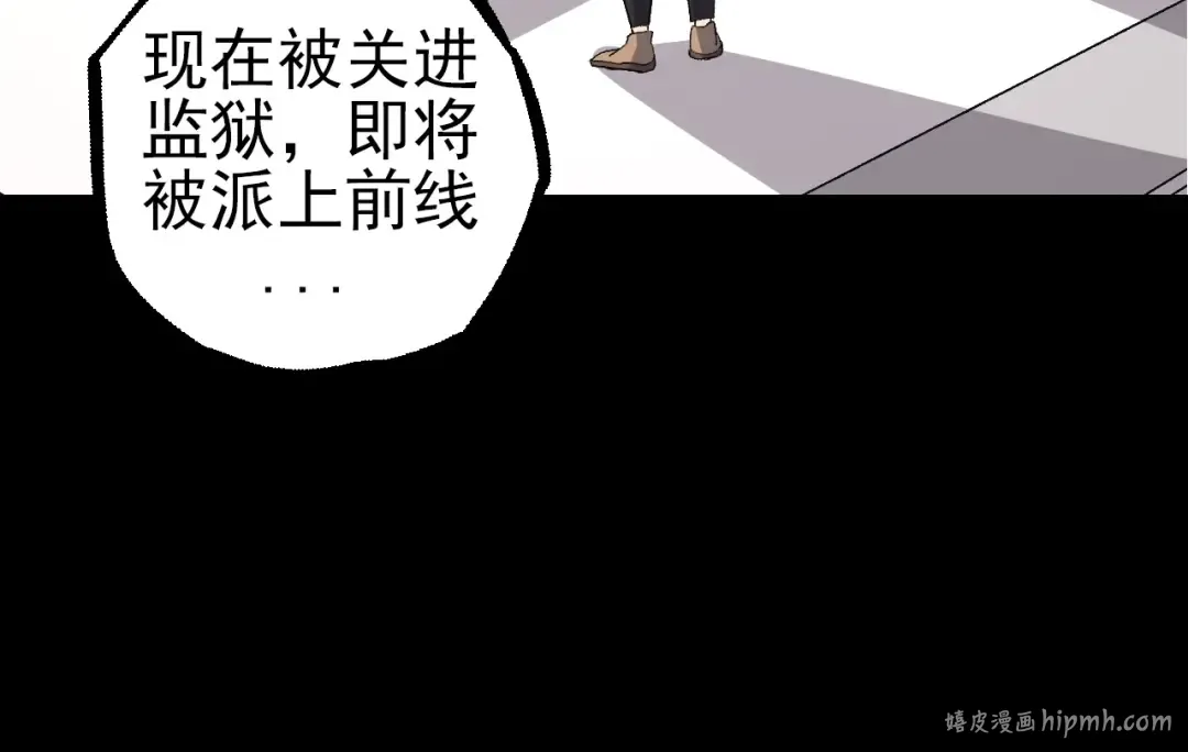 第50话 虞子瑜的决心，与人类决一死战 第16页