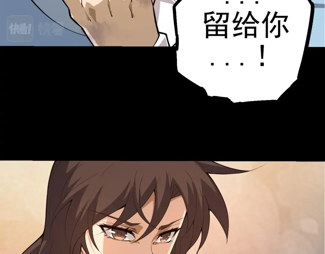 第50话 虞子瑜的决心，与人类决一死战 第25页