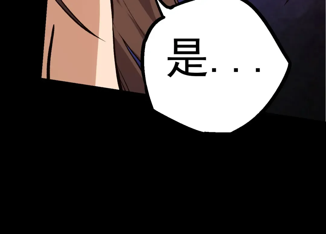 第50话 虞子瑜的决心，与人类决一死战 第36页