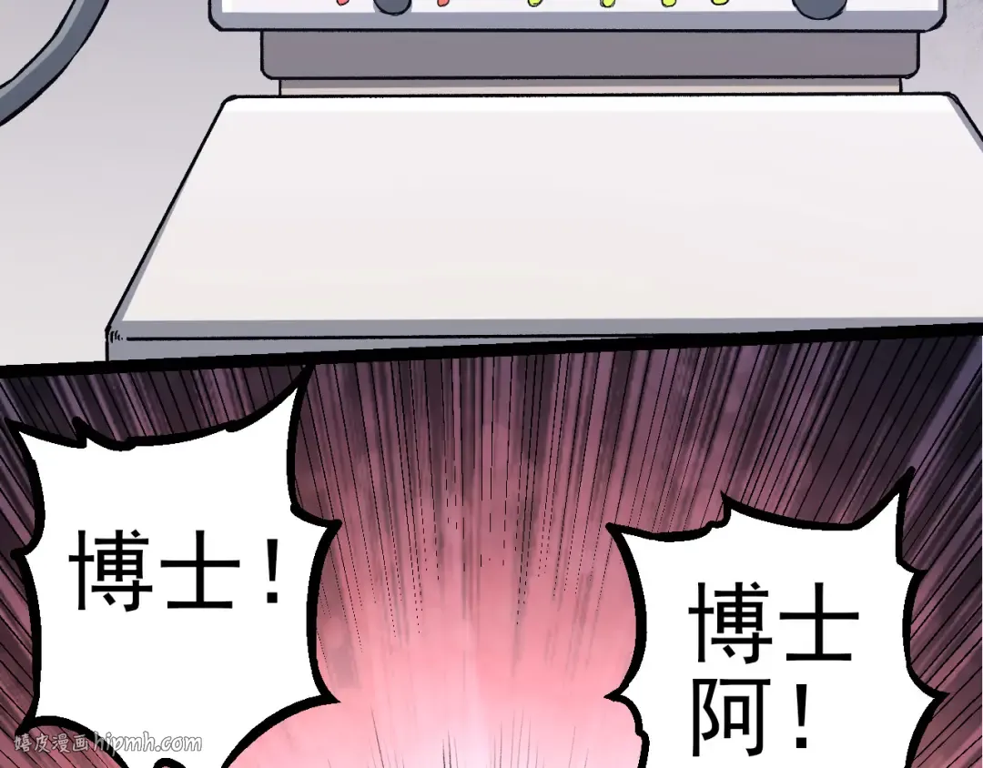 第50话 虞子瑜的决心，与人类决一死战 第40页