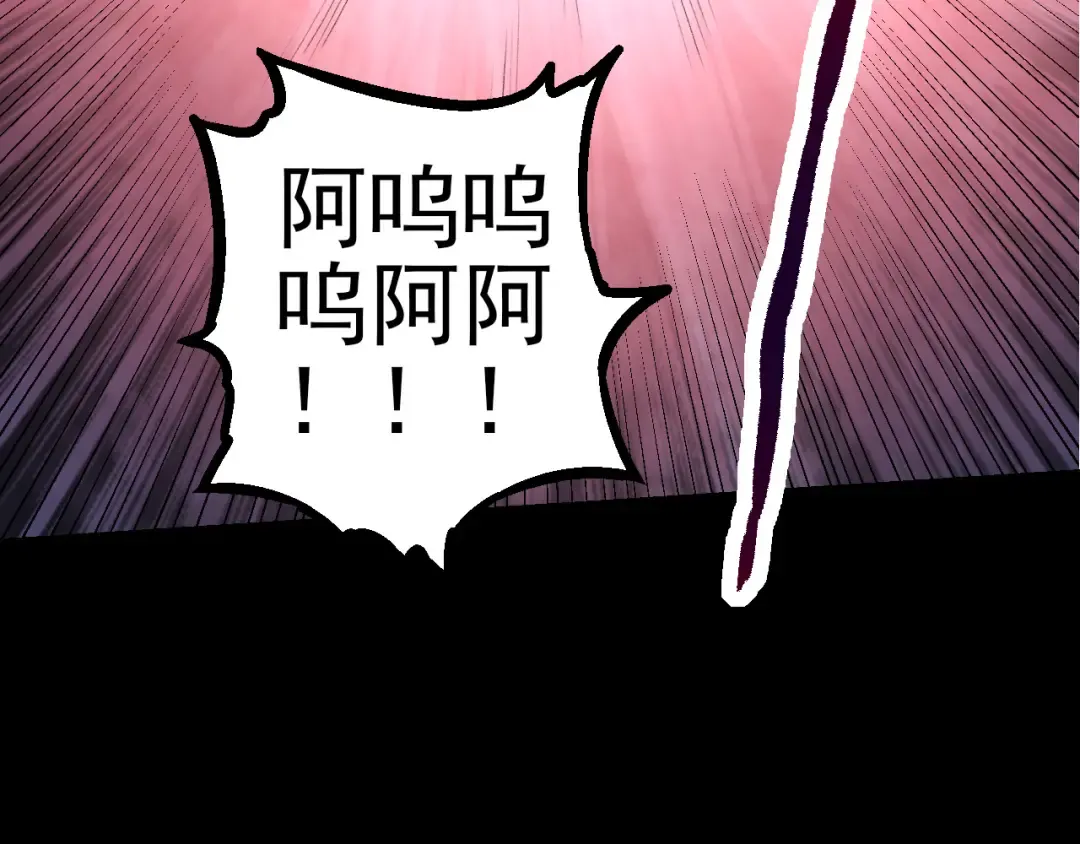 第50话 虞子瑜的决心，与人类决一死战 第42页