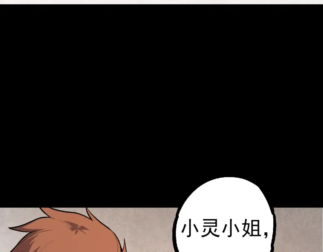 第50话 虞子瑜的决心，与人类决一死战 第52页