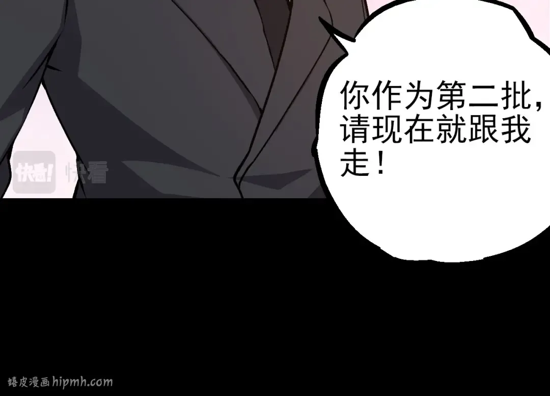 第50话 虞子瑜的决心，与人类决一死战 第56页
