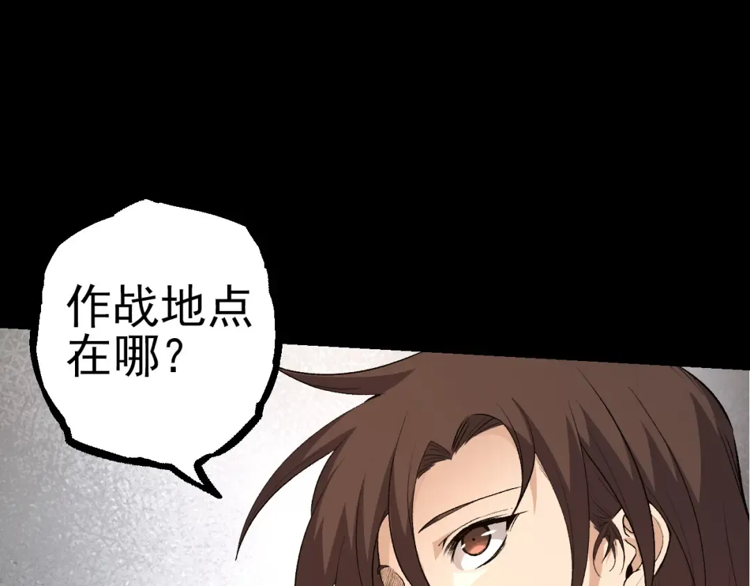 第50话 虞子瑜的决心，与人类决一死战 第57页