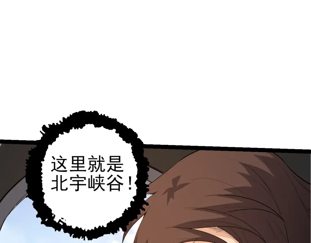 第50话 虞子瑜的决心，与人类决一死战 第62页