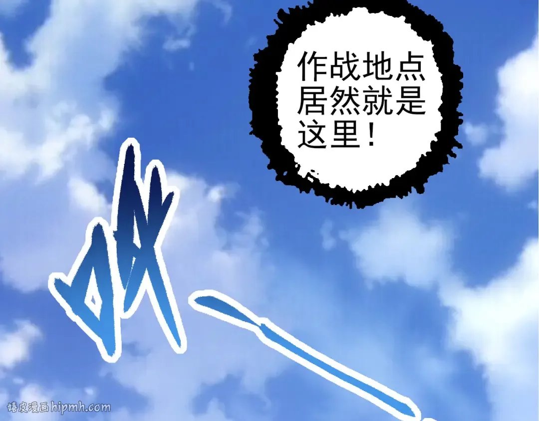 第50话 虞子瑜的决心，与人类决一死战 第64页