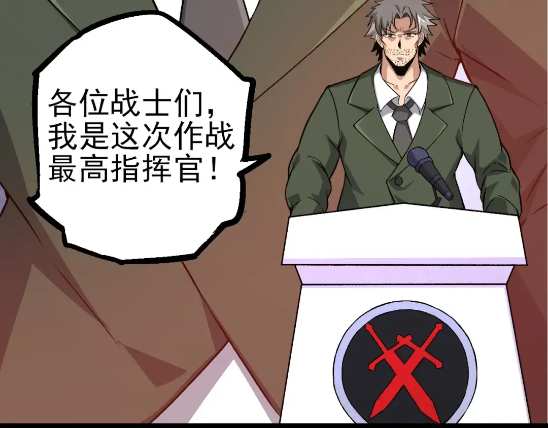 第50话 虞子瑜的决心，与人类决一死战 第69页