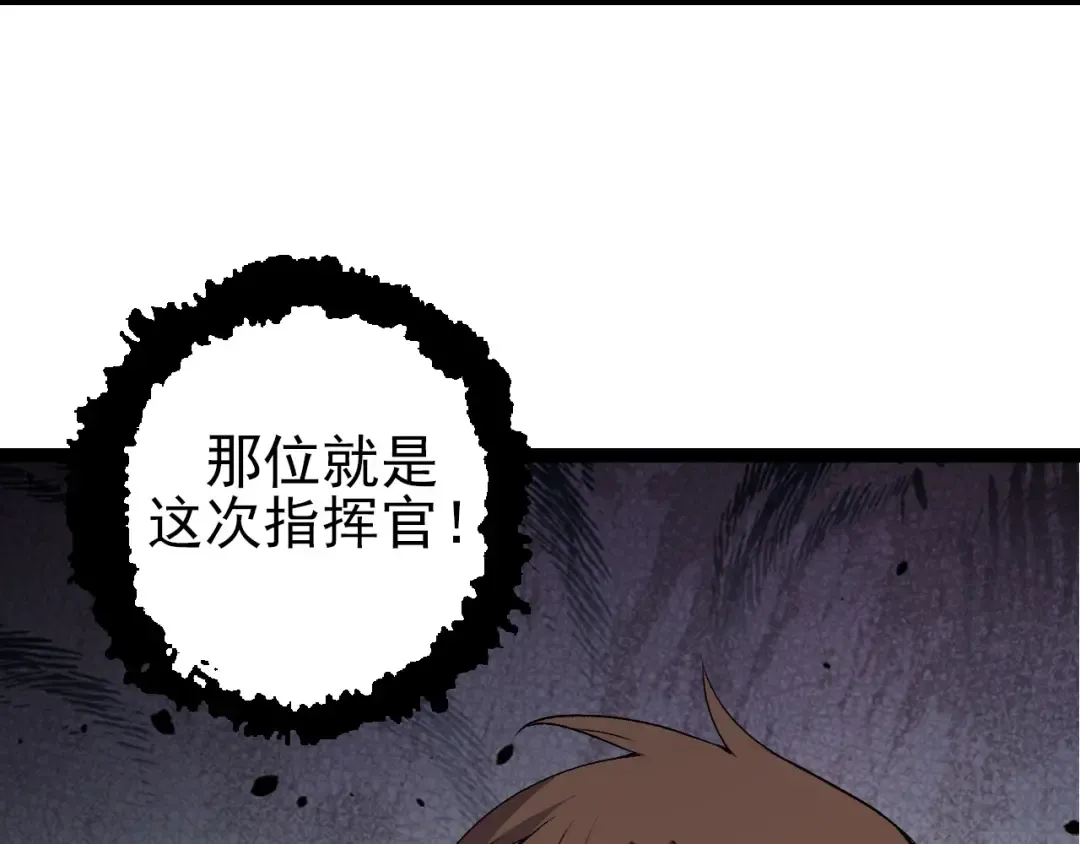 第50话 虞子瑜的决心，与人类决一死战 第70页