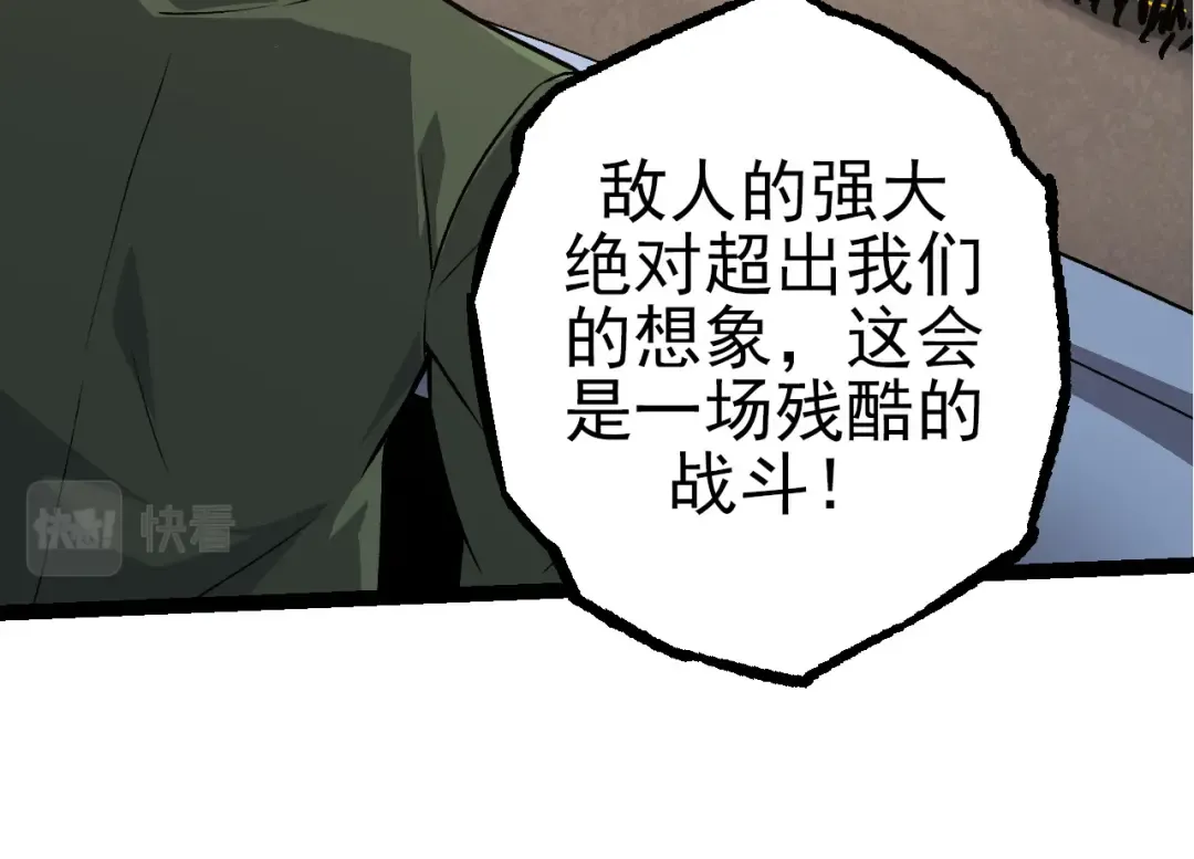 第50话 虞子瑜的决心，与人类决一死战 第76页