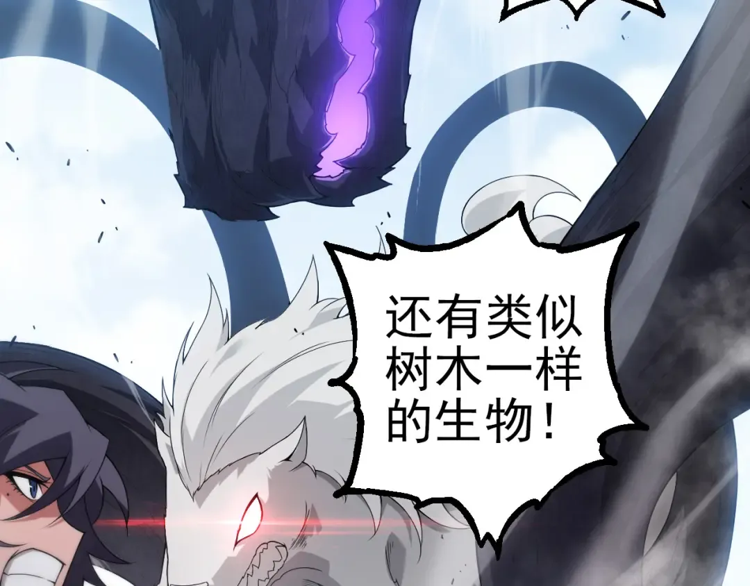 第51话 战争……开始了！ 第101页