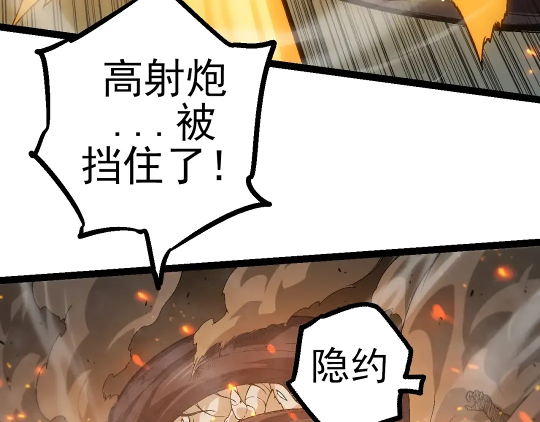 第51话 战争……开始了！ 第117页