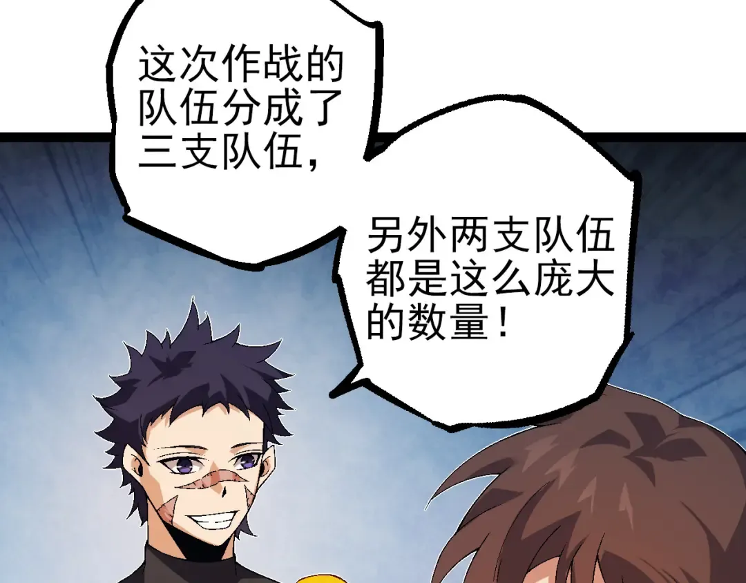 第51话 战争……开始了！ 第11页