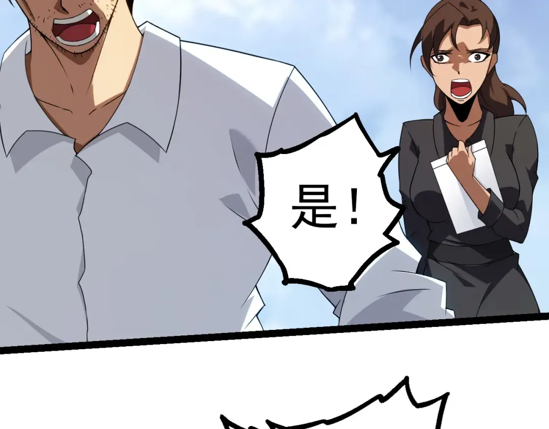 第51话 战争……开始了！ 第111页