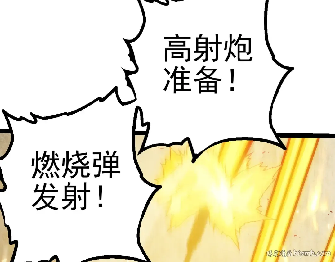 第51话 战争……开始了！ 第112页