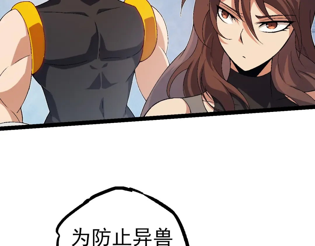 第51话 战争……开始了！ 第12页