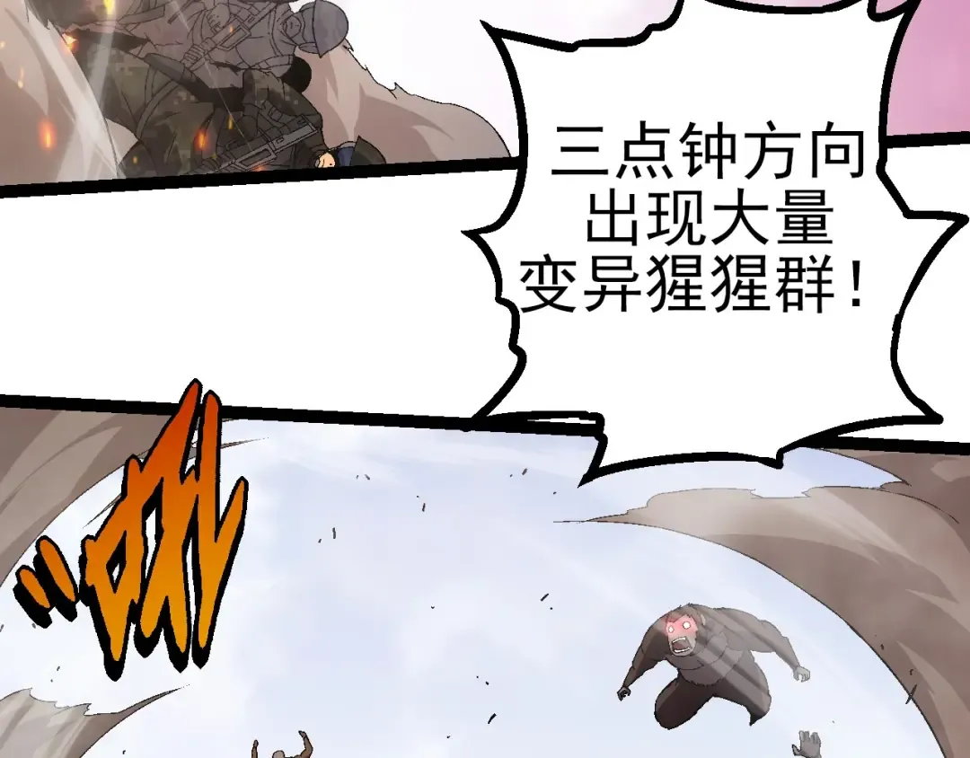 第51话 战争……开始了！ 第122页