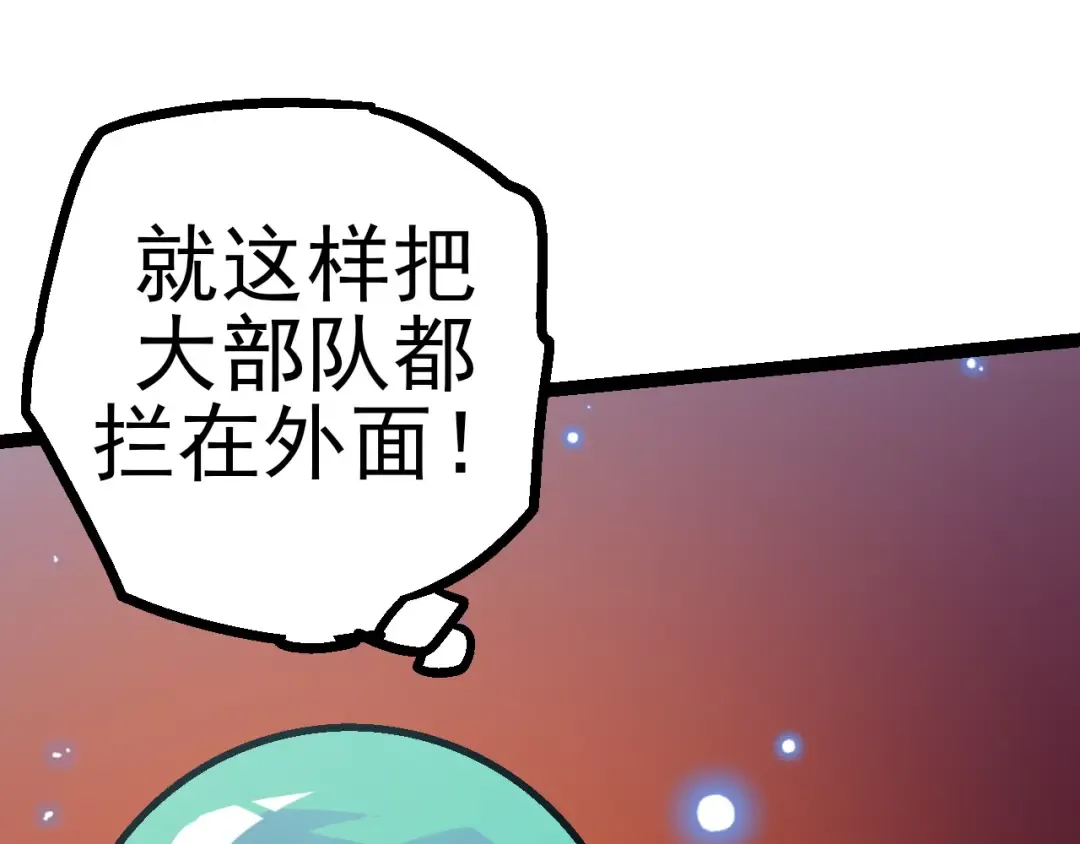 第51话 战争……开始了！ 第139页