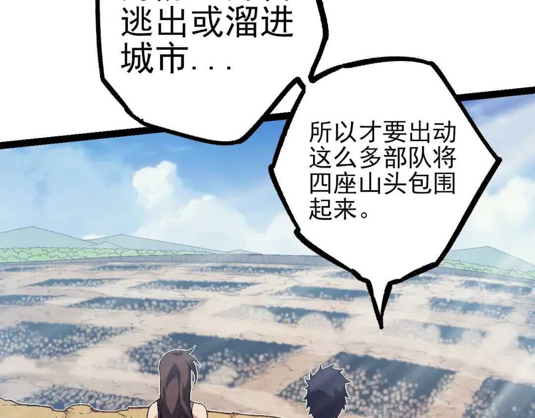 第51话 战争……开始了！ 第13页