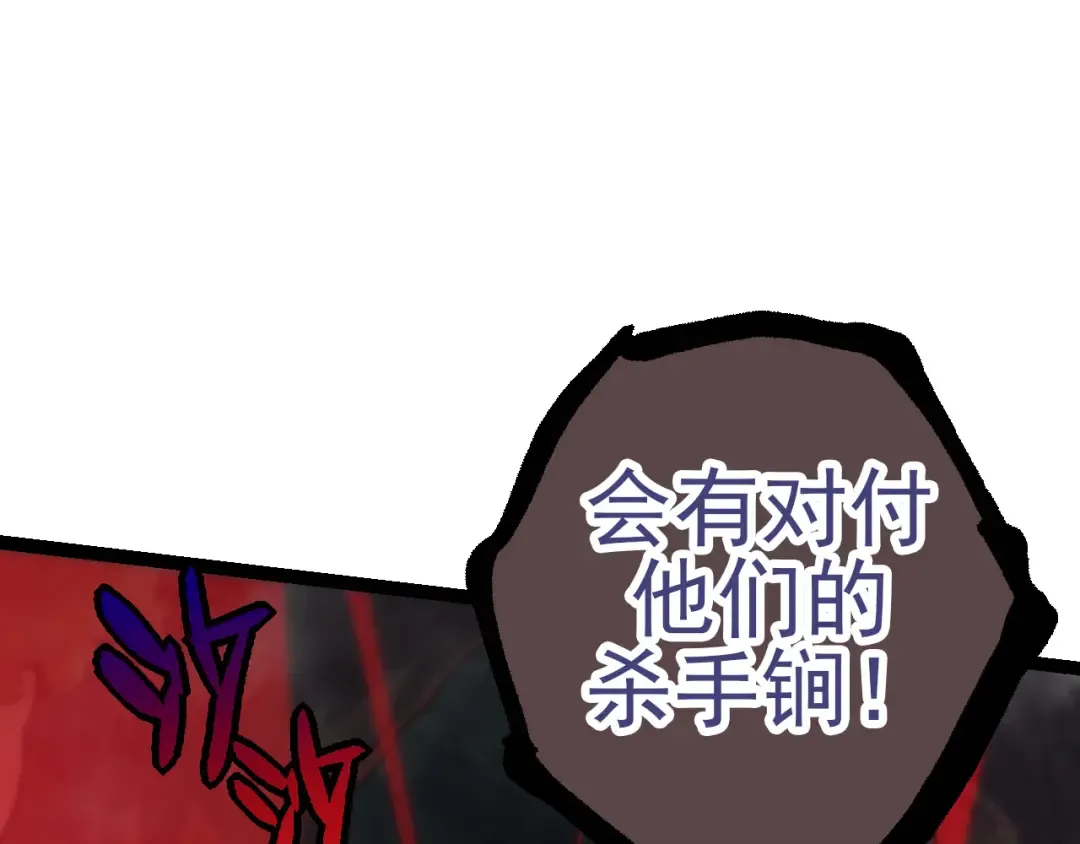 第51话 战争……开始了！ 第145页