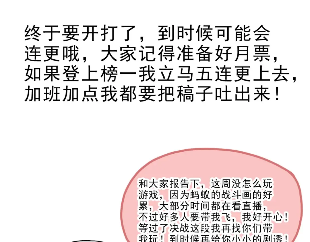 第51话 战争……开始了！ 第155页