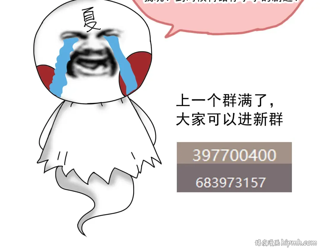 第51话 战争……开始了！ 第156页