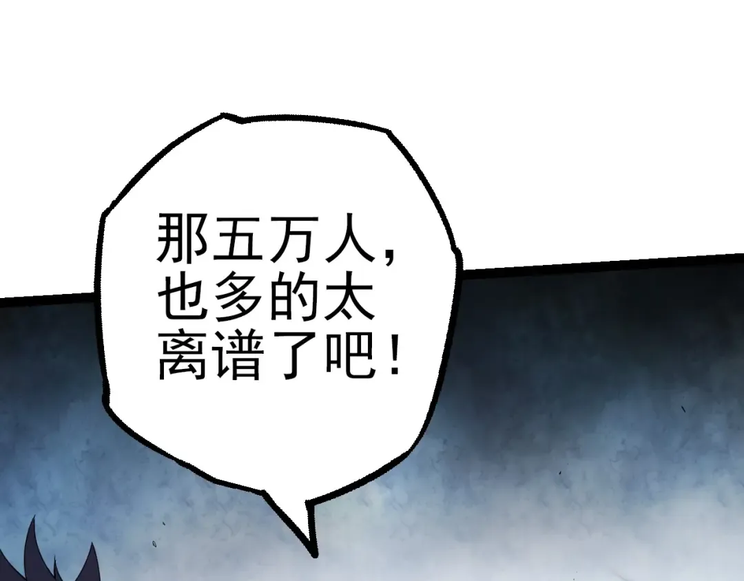 第51话 战争……开始了！ 第15页