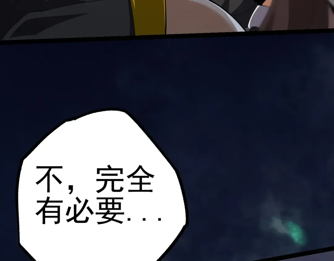 第51话 战争……开始了！ 第17页