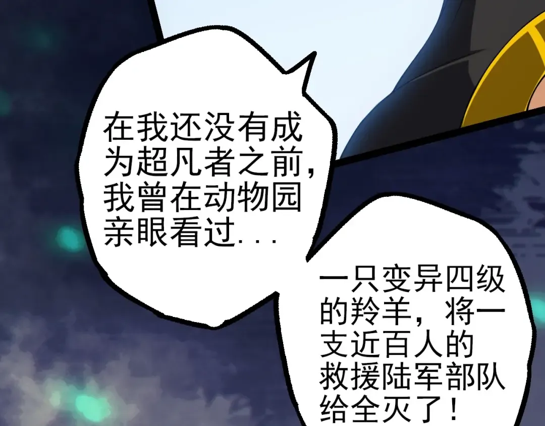 第51话 战争……开始了！ 第19页