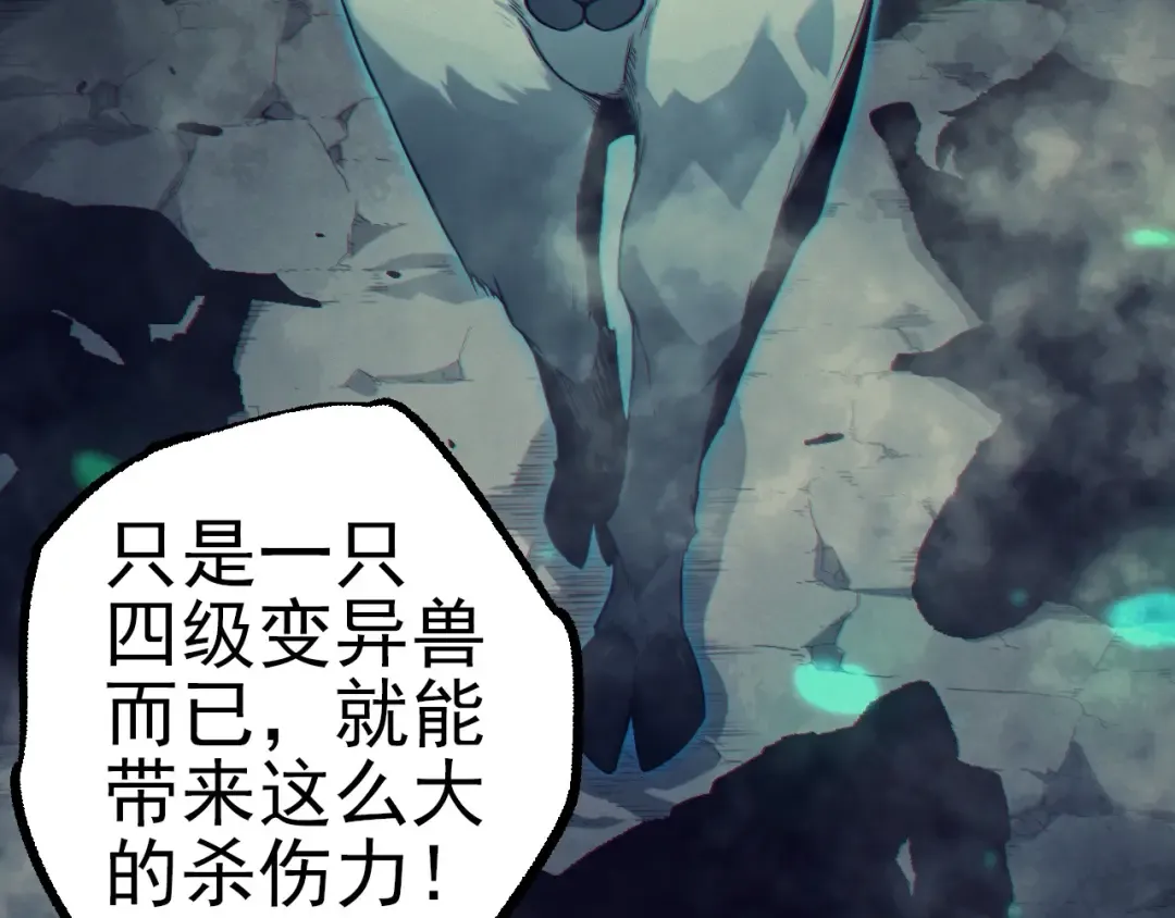 第51话 战争……开始了！ 第21页