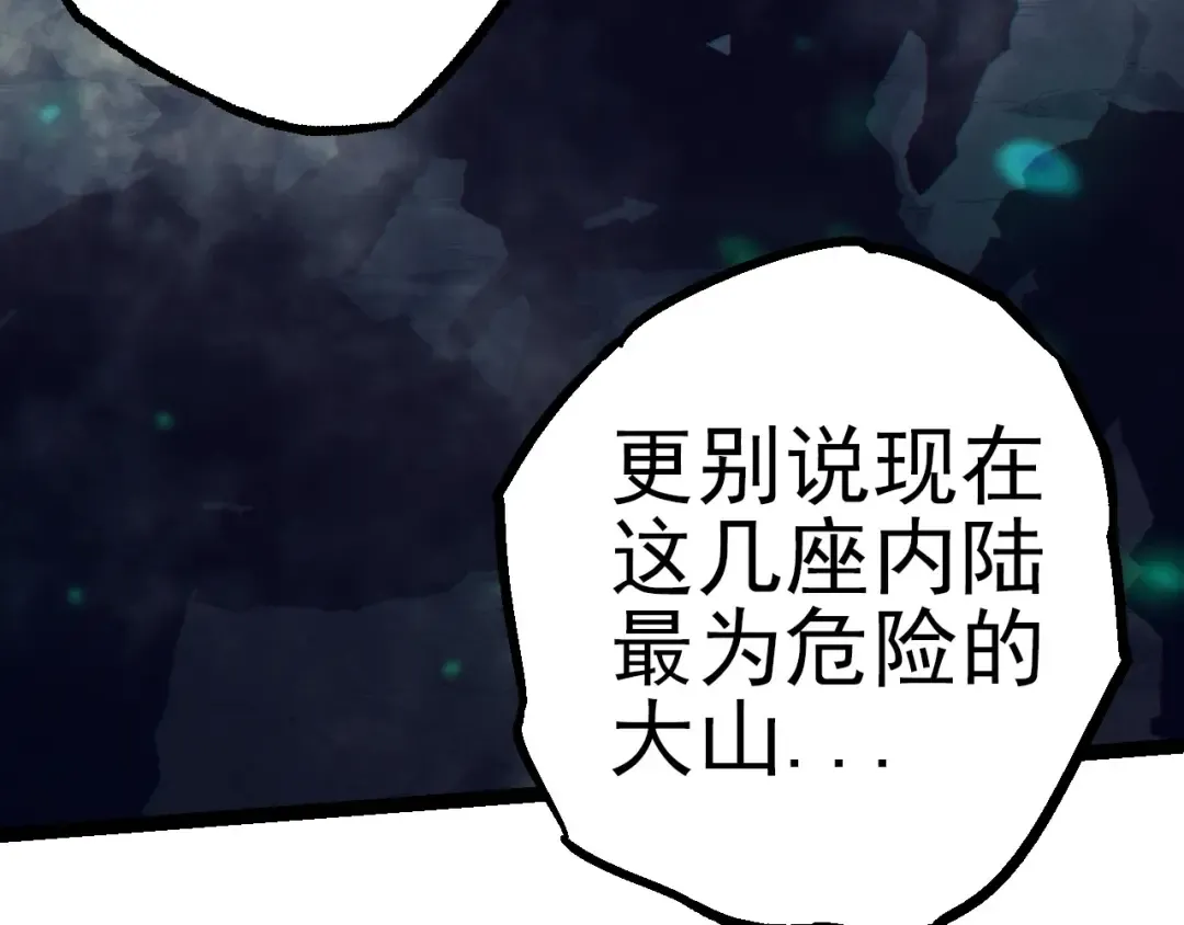 第51话 战争……开始了！ 第22页