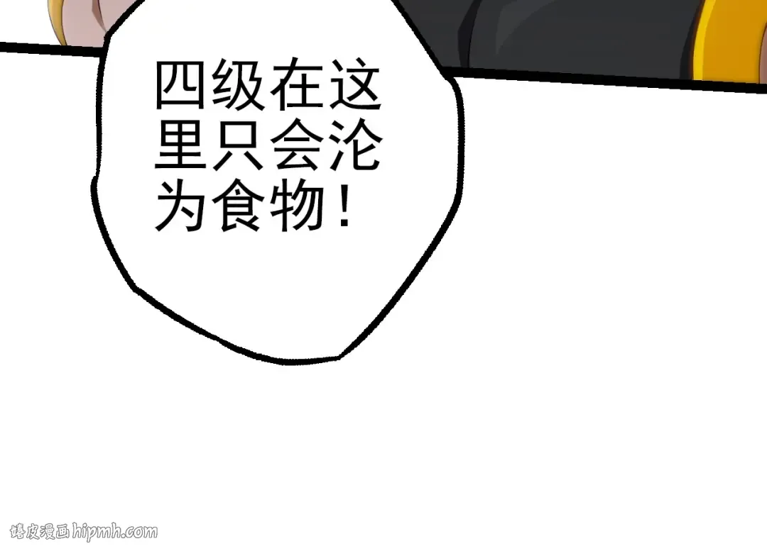 第51话 战争……开始了！ 第24页