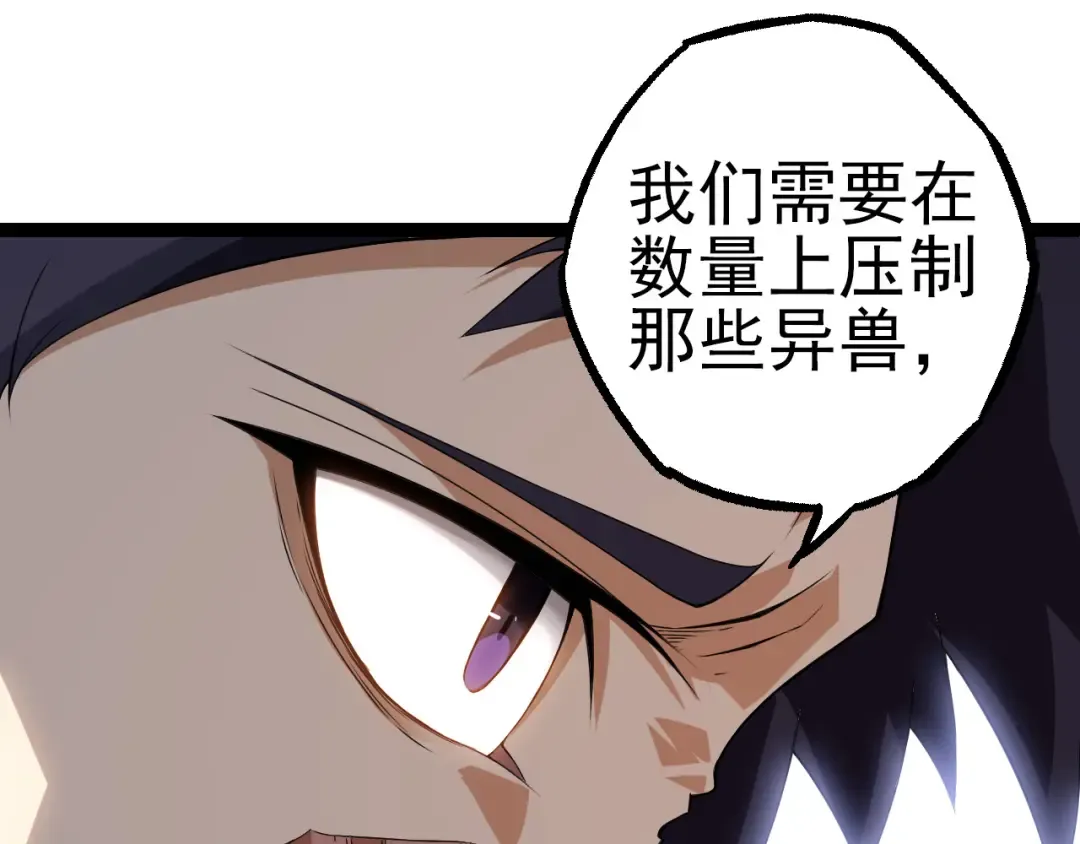 第51话 战争……开始了！ 第25页