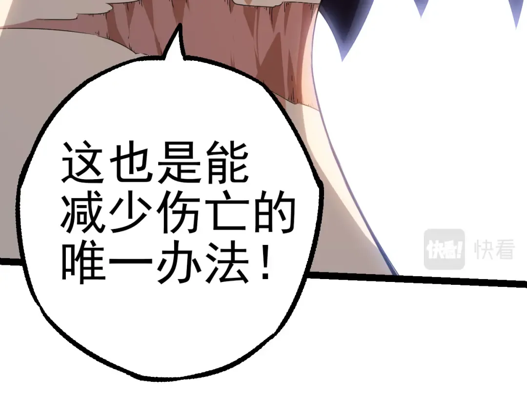 第51话 战争……开始了！ 第26页