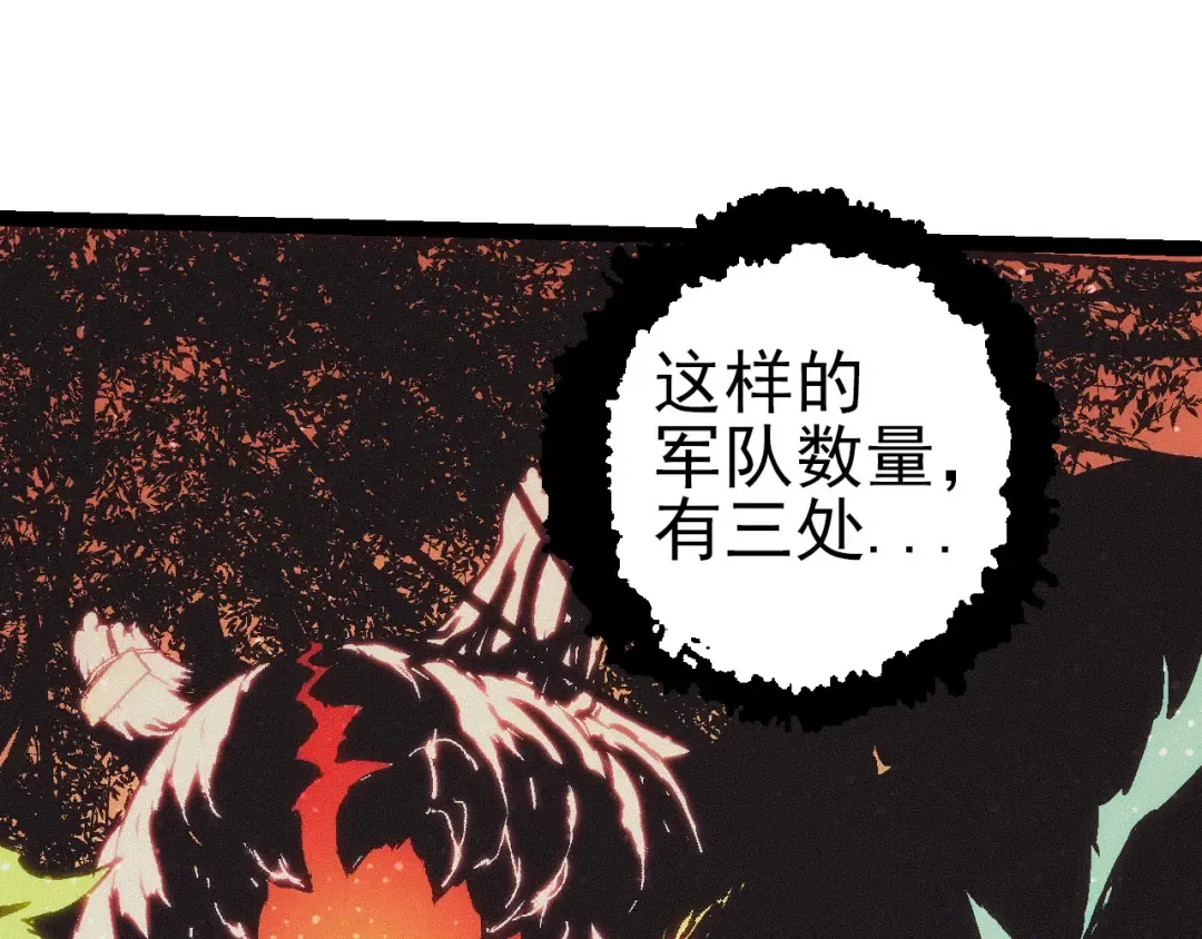 第51话 战争……开始了！ 第29页