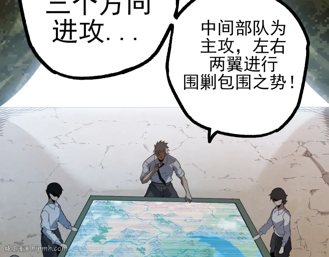 第51话 战争……开始了！ 第32页