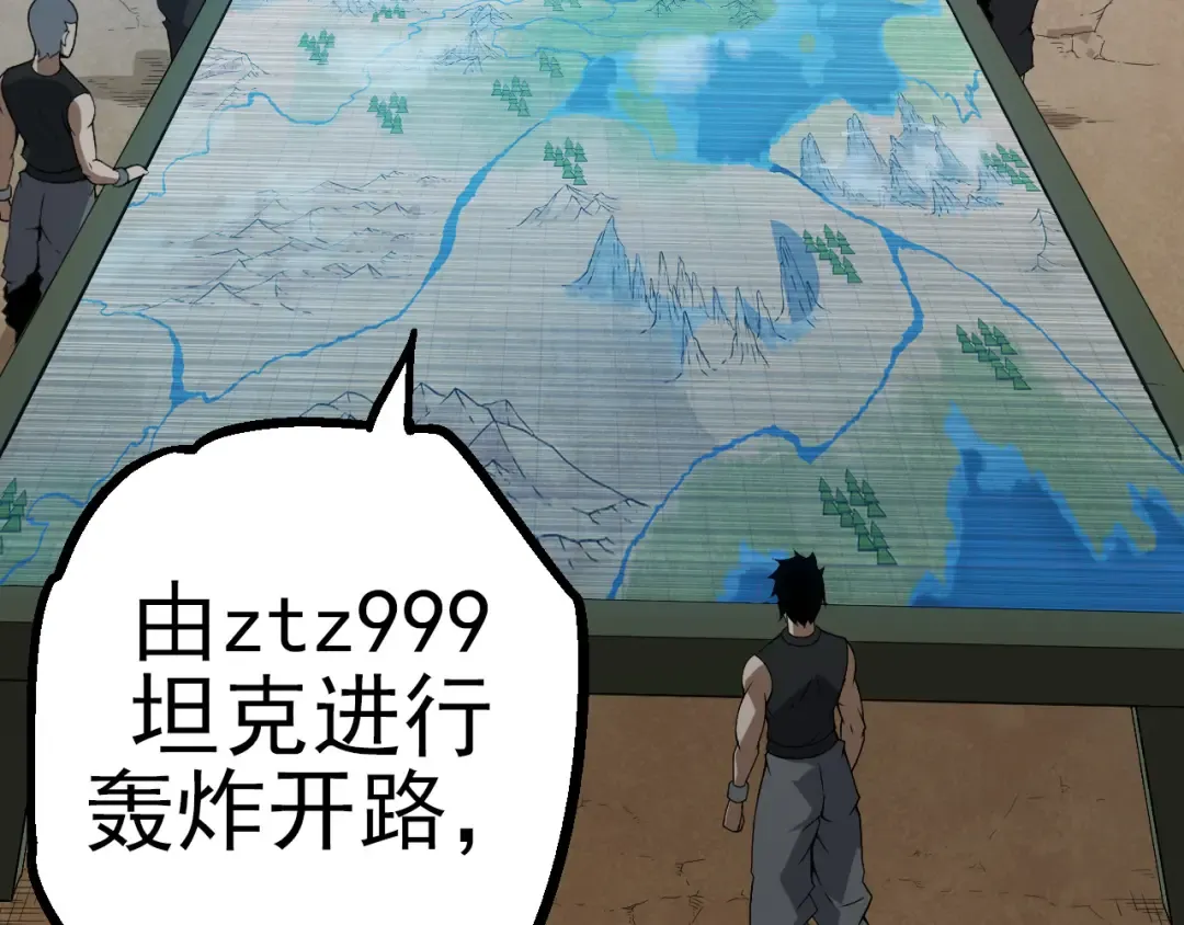 第51话 战争……开始了！ 第33页