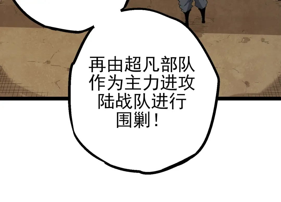 第51话 战争……开始了！ 第34页