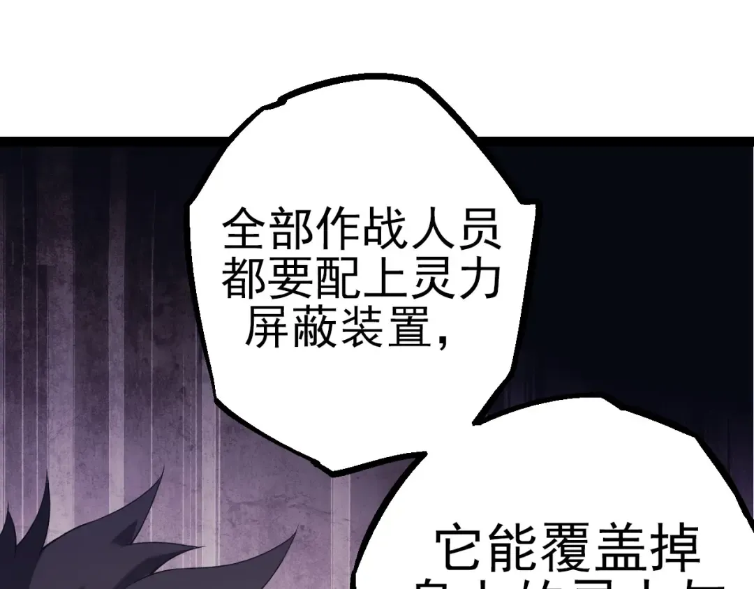 第51话 战争……开始了！ 第35页