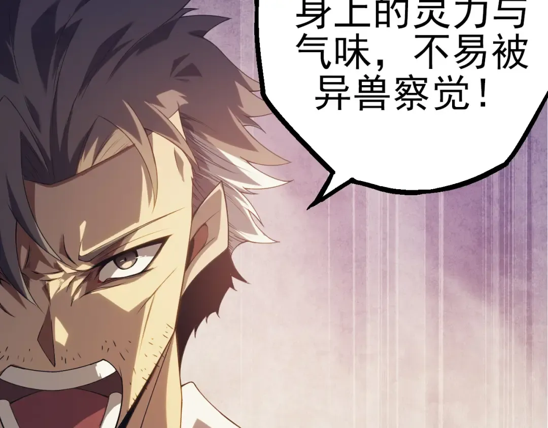 第51话 战争……开始了！ 第36页