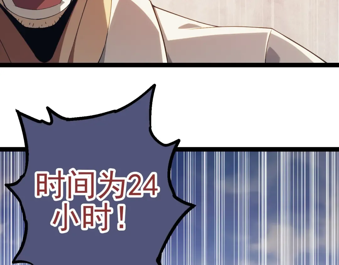 第51话 战争……开始了！ 第37页