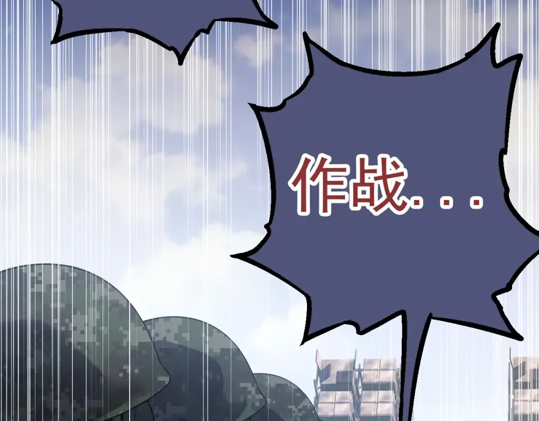 第51话 战争……开始了！ 第38页
